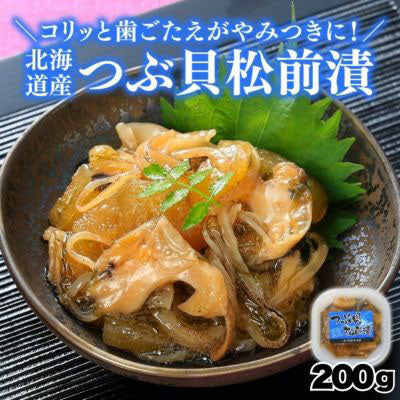 つぶ貝松前漬 1パック 200g