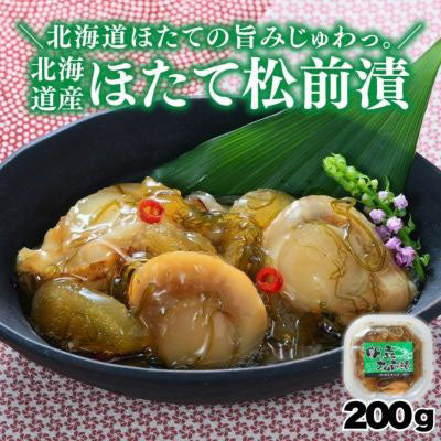 ほたて松前漬 1パック 200g